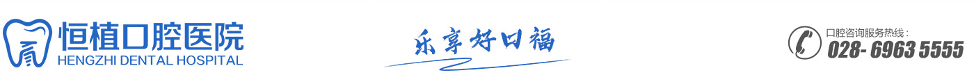 眉山口腔